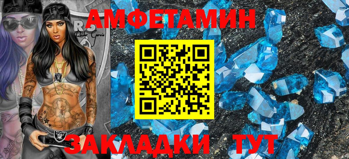 Амфетамин  Amphetamine  Ярославль  АМФ Premium  Вход с VPN 