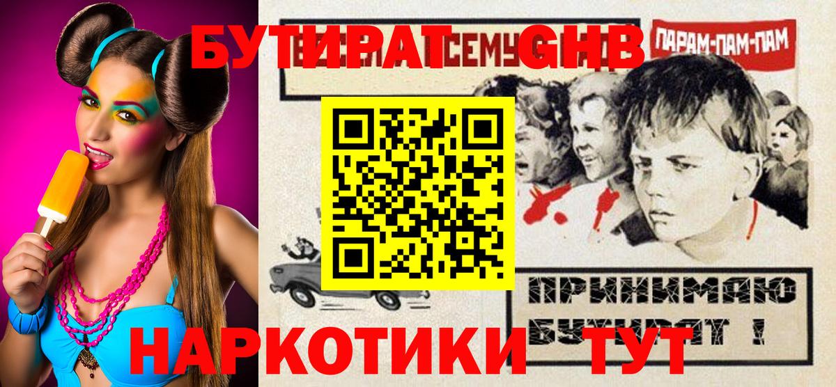 Вейп ТГК  Экстази  Меф МЯУ МЯУ   Каннабис  Ярославль  Метамфетамин  Альфа ПВП СОЛЬ   Цена 