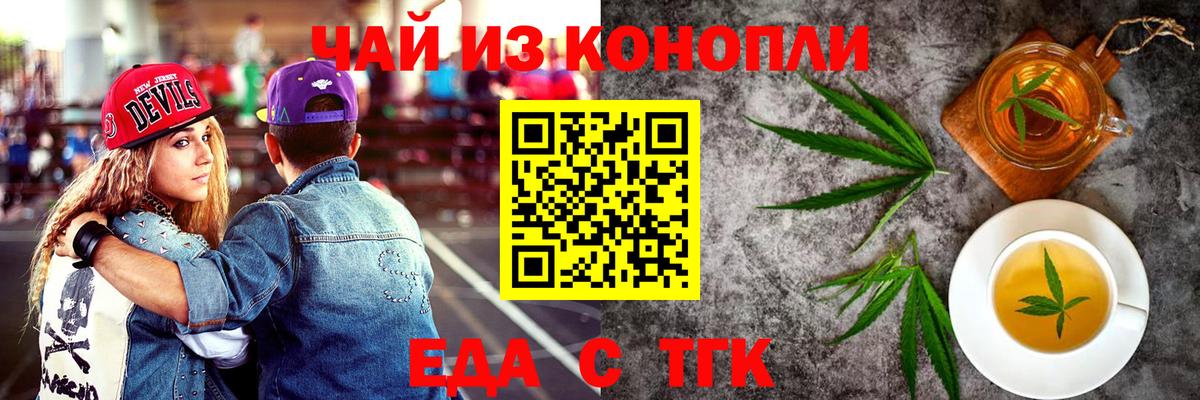 Canna-Cookies конопля Ярославль