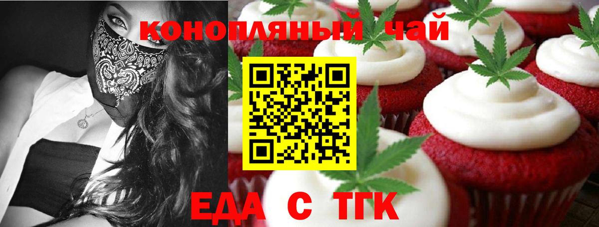 Ярославль  Печенье с ТГК конопля  Вход с VPN 