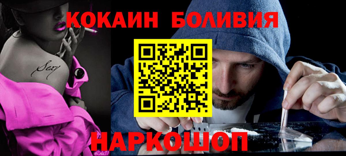 Cocaine Перу Ярославль