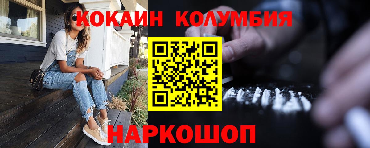 КОКАИН Columbia  COCAIN Боливия  Ярославль  Вход с VPN 