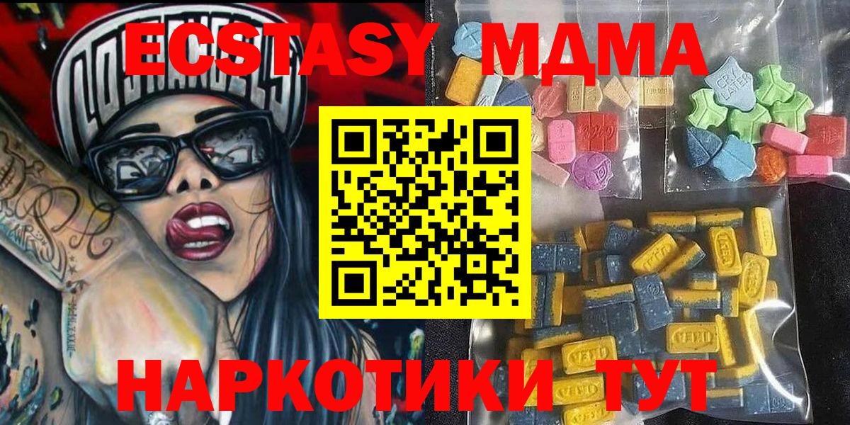 Экстази TESLA  Вход с VPN  Ярославль  Ecstasy  Ecstasy TESLA 