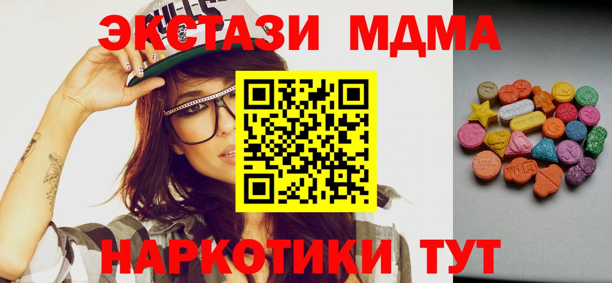 ЭКСТАЗИ XTC  где найти наркотики  Ярославль 