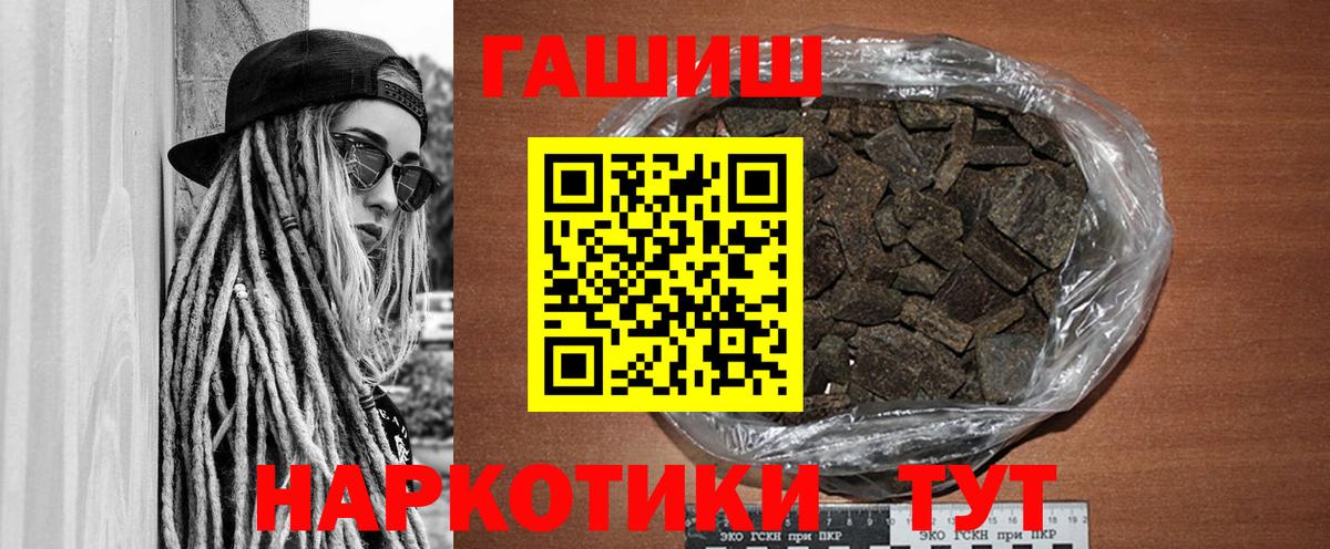 Гашиш hashish  Вход с VPN  Ярославль  Гашиш VHQ 