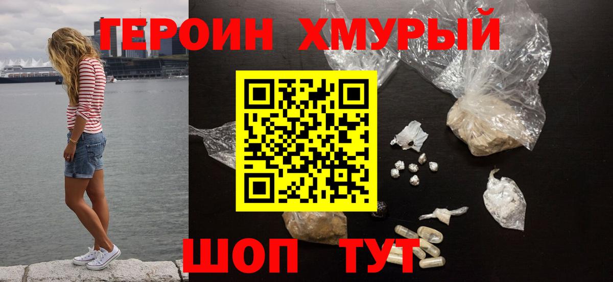 ГЕРОИН Афган  ГЕРОИН Афган  ГЕРОИН Афган  Ярославль 