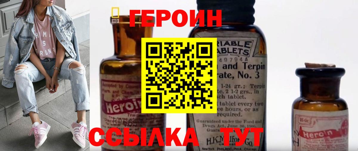 Героин Афган  Вход с VPN  ГЕРОИН  Ярославль 