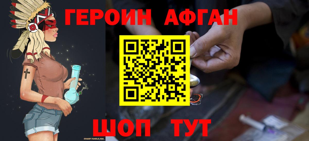 ГЕРОИН герыч Ярославль