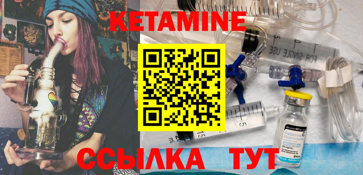 Ярославль  КЕТАМИН VHQ  Вход с VPN 