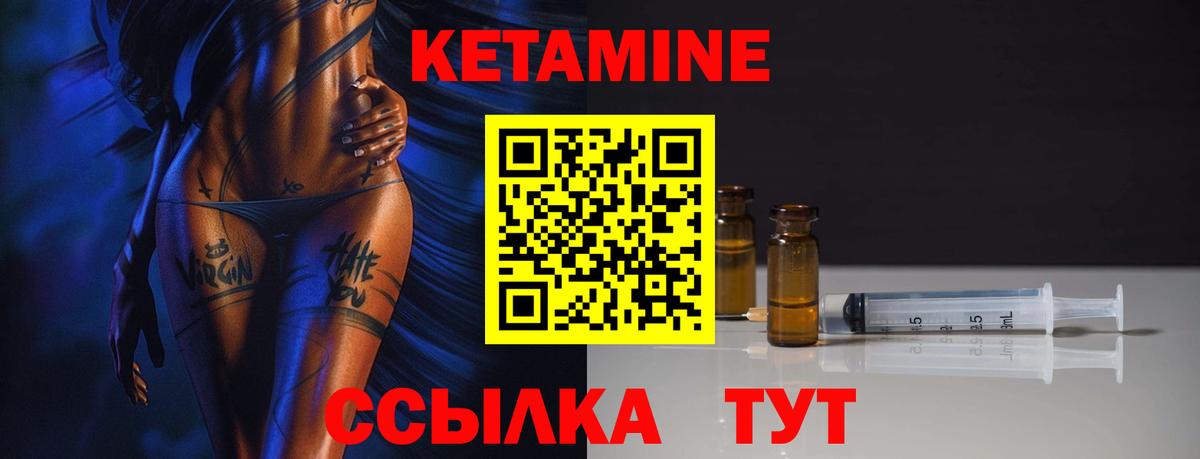 Кетамин ketamine Ярославль