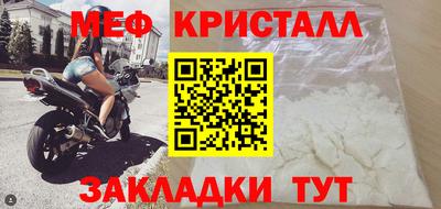 мефедрон мука Славянск-на-Кубани