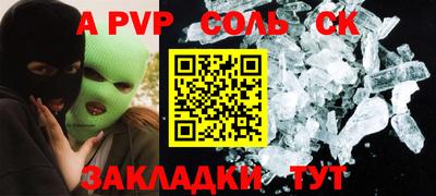 герыч Сланцы