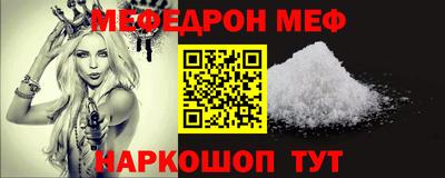 мефедрон мука Славянск-на-Кубани