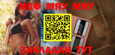 мефедрон мука Славянск-на-Кубани