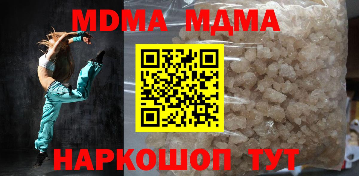 MDMA VHQ  Вход с VPN  MDMA кристаллы  MDMA  Ярославль 