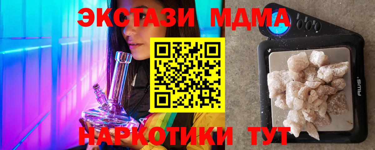 МДМА кристаллы Ярославль