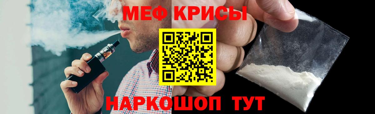 МЕФ VHQ  MEGA как зайти  Ярославль 