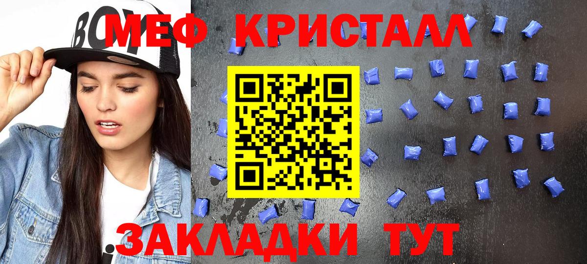 Мефедрон мука Ярославль