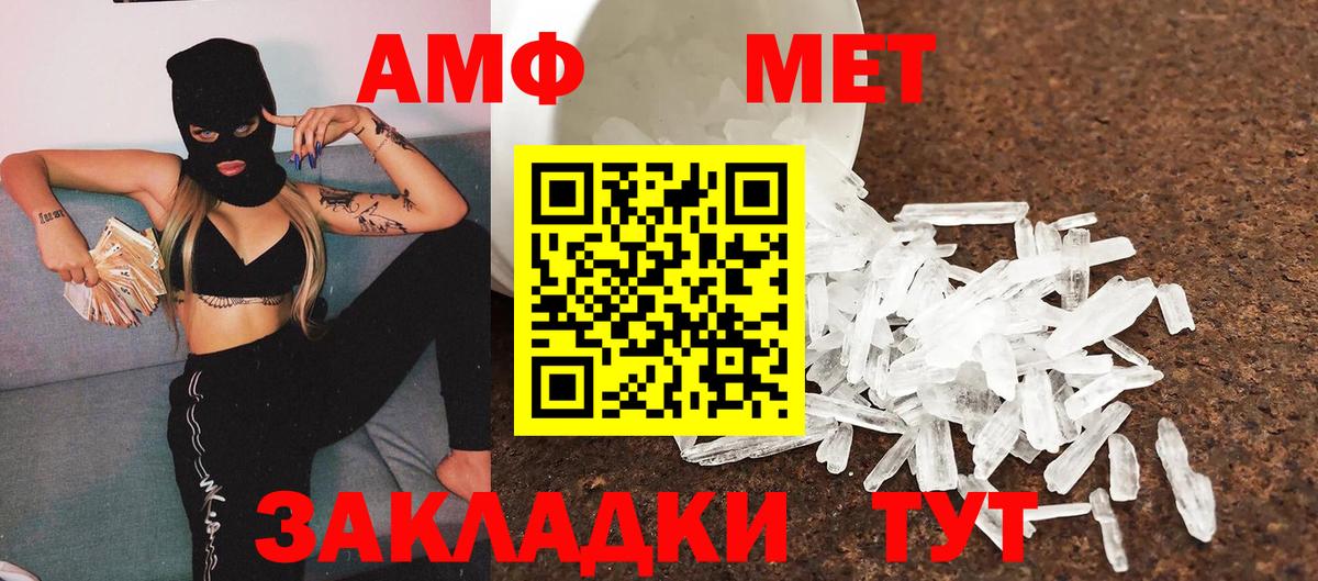 Метамфетамин винт Ярославль