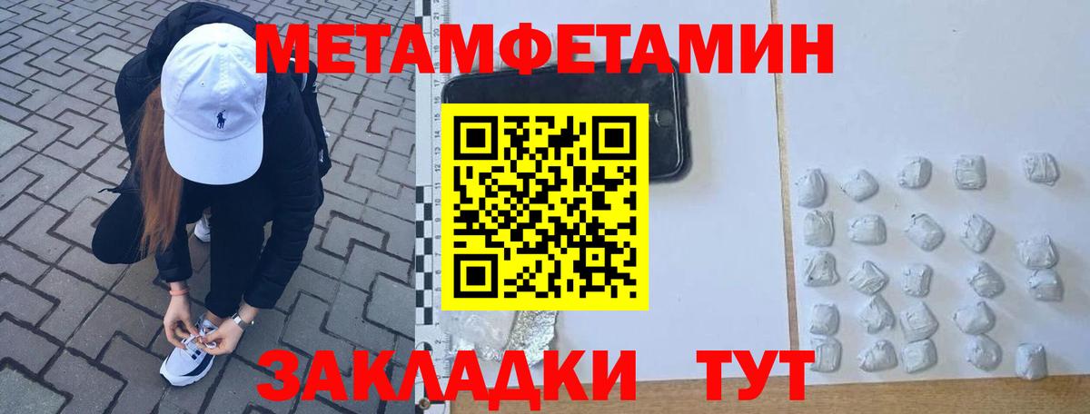 Метамфетамин пудра  Вход с VPN  Метамфетамин пудра  Ярославль 
