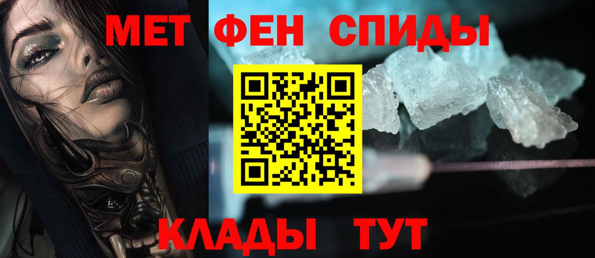 Метамфетамин кристалл Ярославль