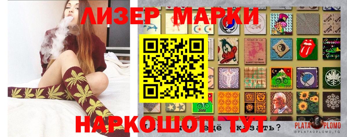 купить наркотики сайты  Наркотические марки 1,5мг  Вход с VPN  Ярославль  Наркотические марки 1,5мг 
