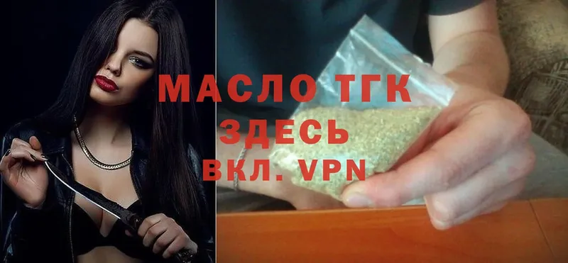 Дистиллят ТГК Wax  Ярославль 