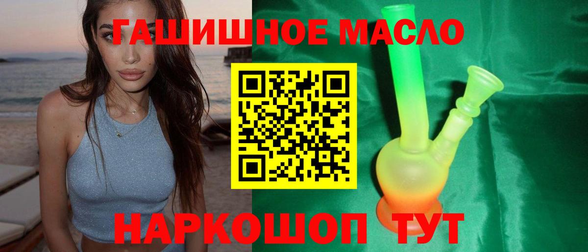 Ярославль  Дистиллят ТГК концентрат  Вход с VPN 