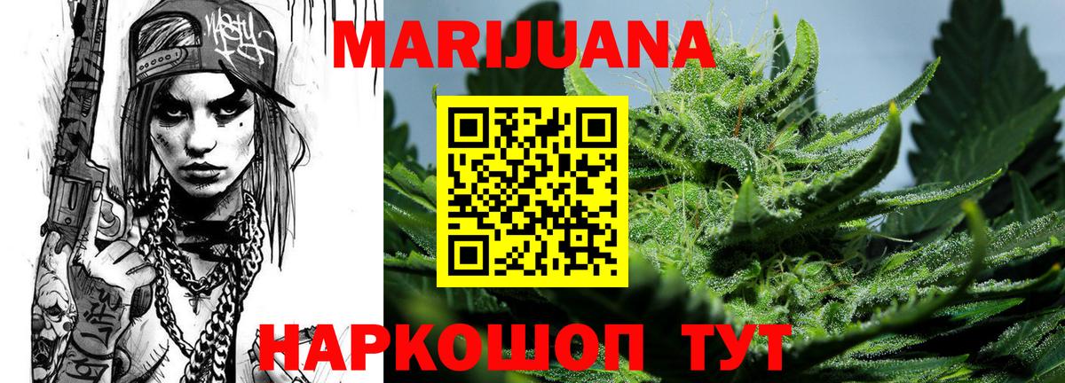 МАРИХУАНА индика Ярославль